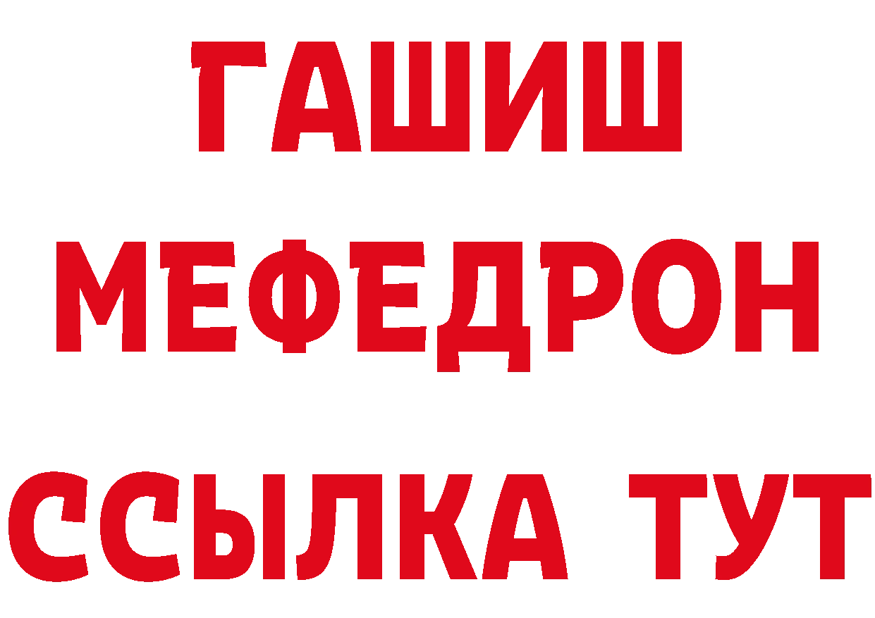 МЕТАМФЕТАМИН мет как войти площадка гидра Никольское